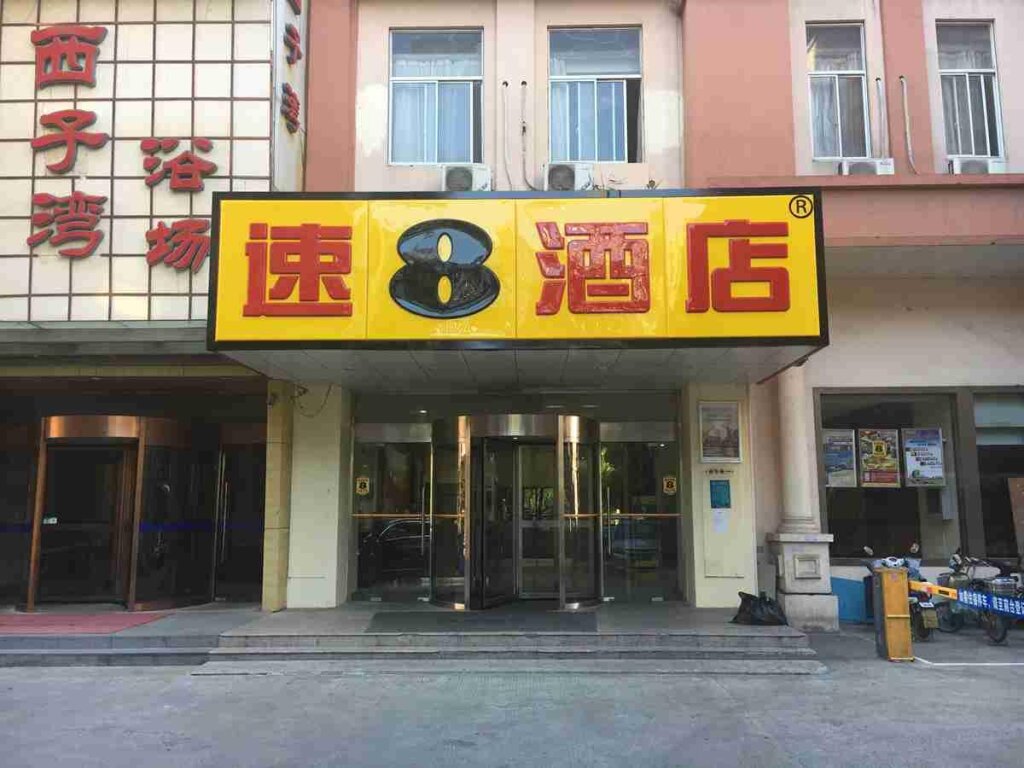 Superior Suite Super 8 Hotel Shanghai Songjiang District Xinqiao Fortune Plaza