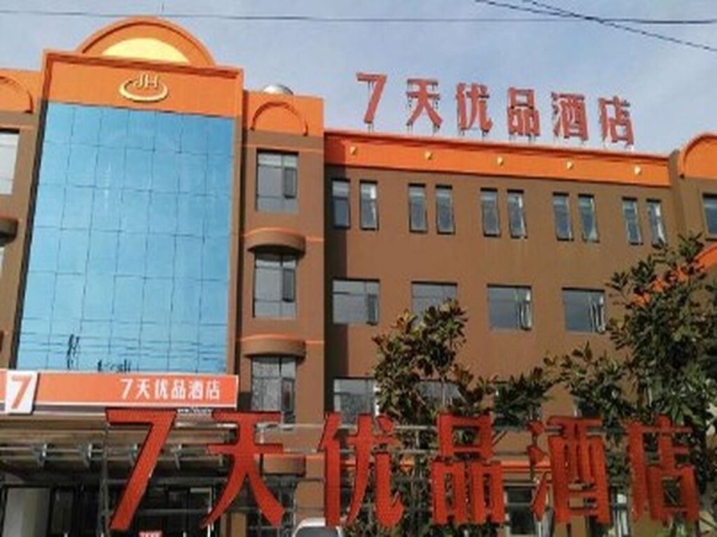 Suite 7 Days Inn Premium Zaozhuang Tengzhou Xueyuan Middle Road Highspeed Railway Branch