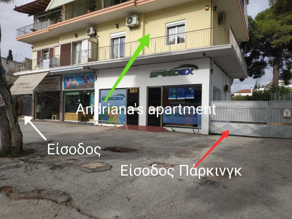 Appartement Andriana' s apartment Agia Paraskevi