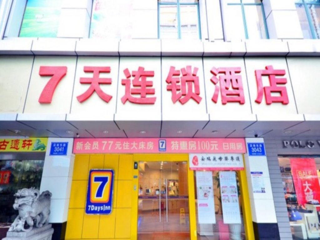 Номер Standard 7 Days Inn Shenzhen China World Trade Center Merto Station Branch