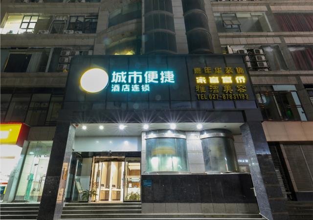 Business Suite City Comfort Inn Wuhan Zhongnan Road Metro Exit