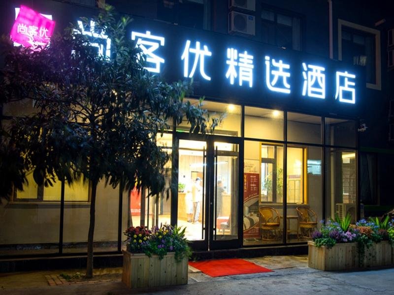 Люкс Business Thank Inn Plus Hotel Shandong Qingdao Olympic Sailing May 4th Square