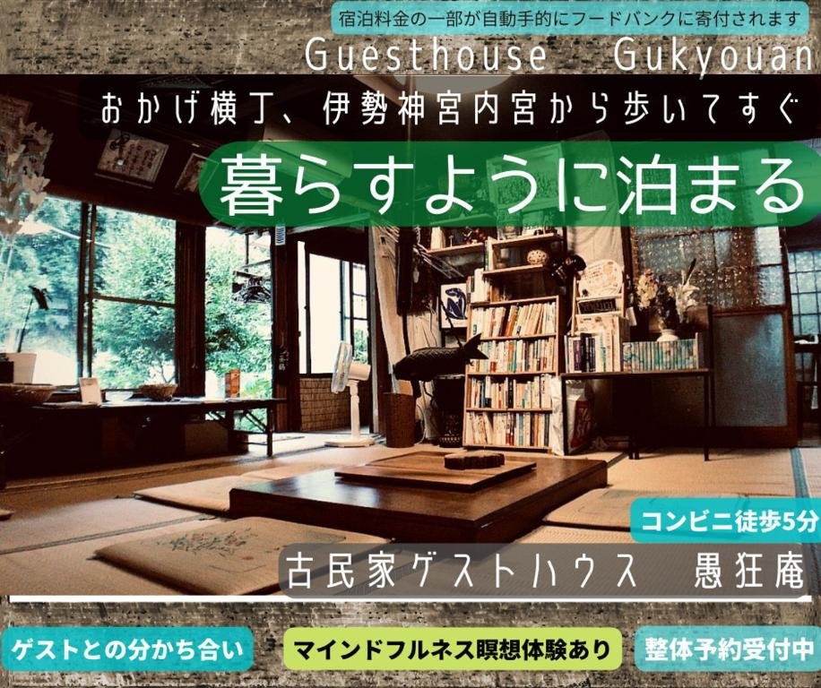 Standard chambre Gukyouan