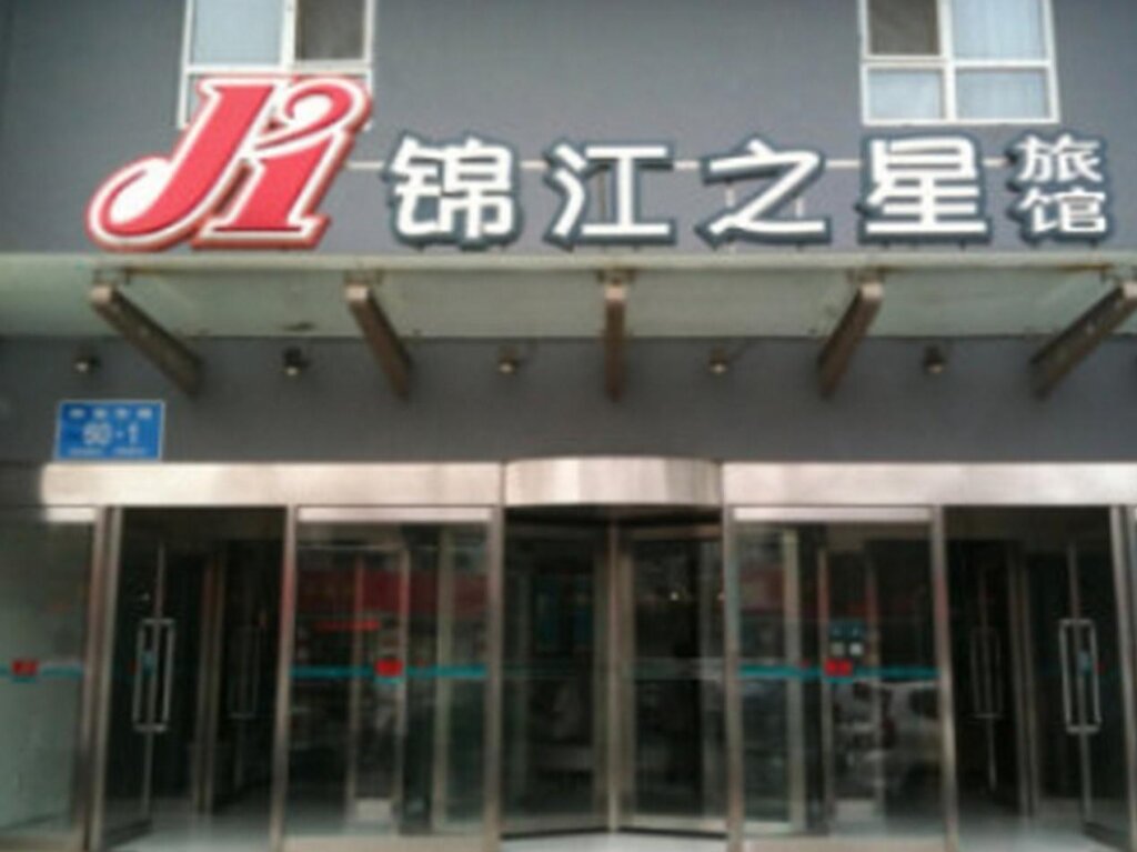 Номер Standard Jinjiang Inn Jinan Jiefang East Road