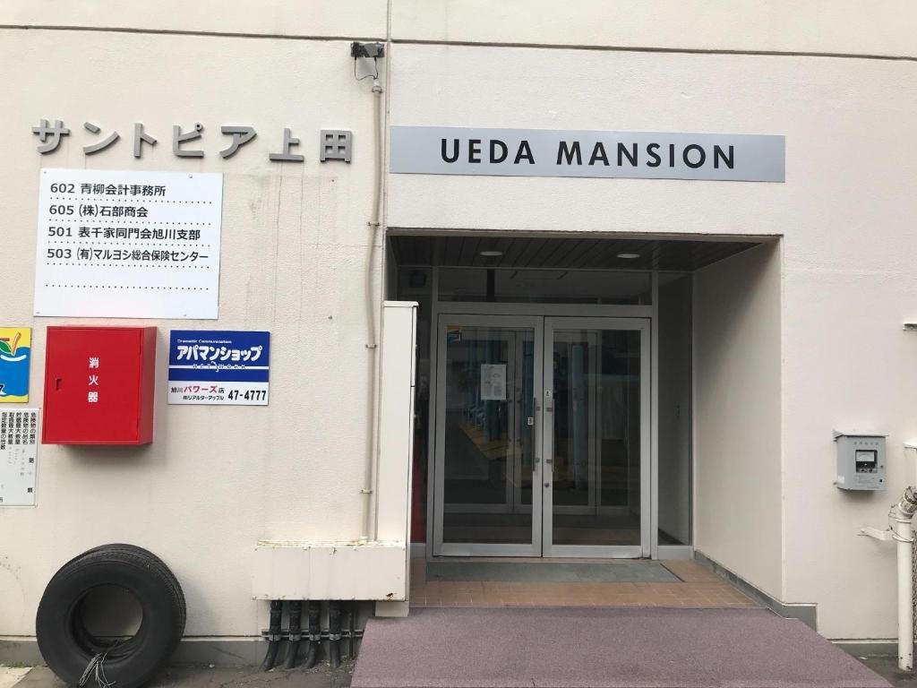 Appartamento Ueda Building - Vacation STAY 8546