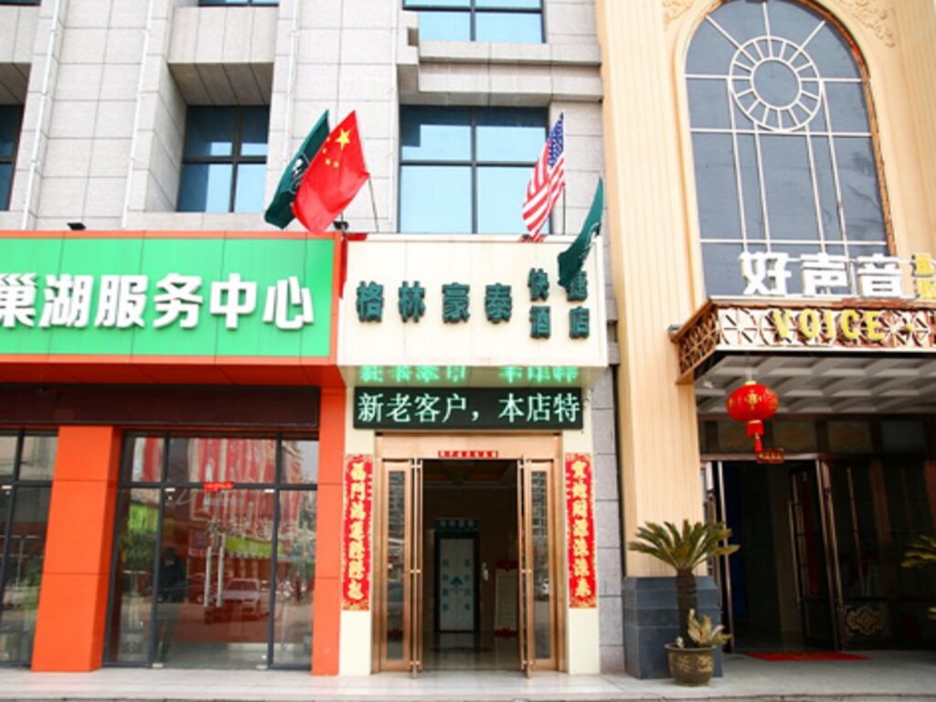 Doppel Suite GreenTree Inn ChaoHu Tianchao Plaza Express Hotel