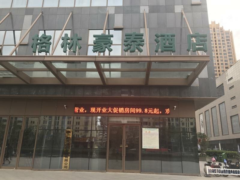 Люкс GreenTree Inn Huaibei Xiangshan District Guogou Square Hotel
