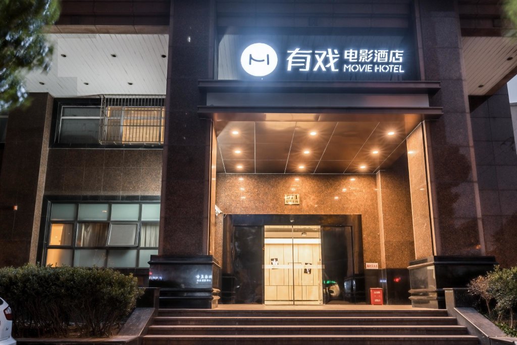 Люкс Youxi Movie Hotel-Shanghai The Bund