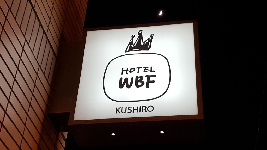 Camera Standard Hotel WBF Kushiro