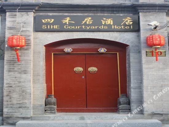 Lit en dortoir Beijing Siheju Courtyard Hotel