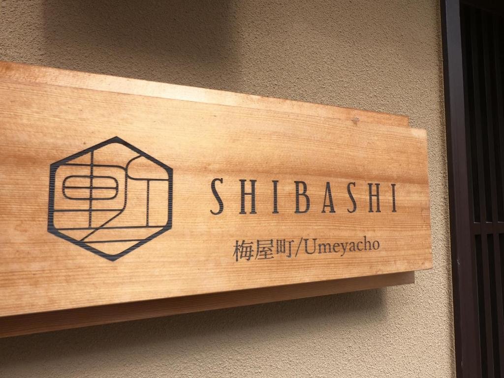 Коттедж с 2 комнатами SHIBASHI Umeyacho