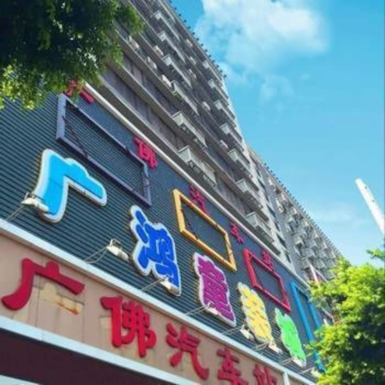 Huajiu Road Гуанчжоу. Planet Hotel Guangzhou адрес. Zhongshan ba Lu отзывы.