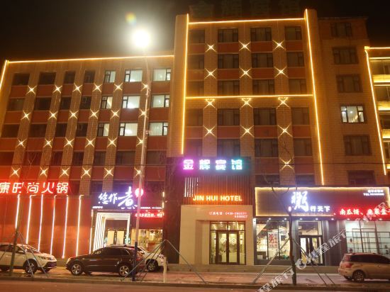 Jinhui Fashion Hotel Baicheng