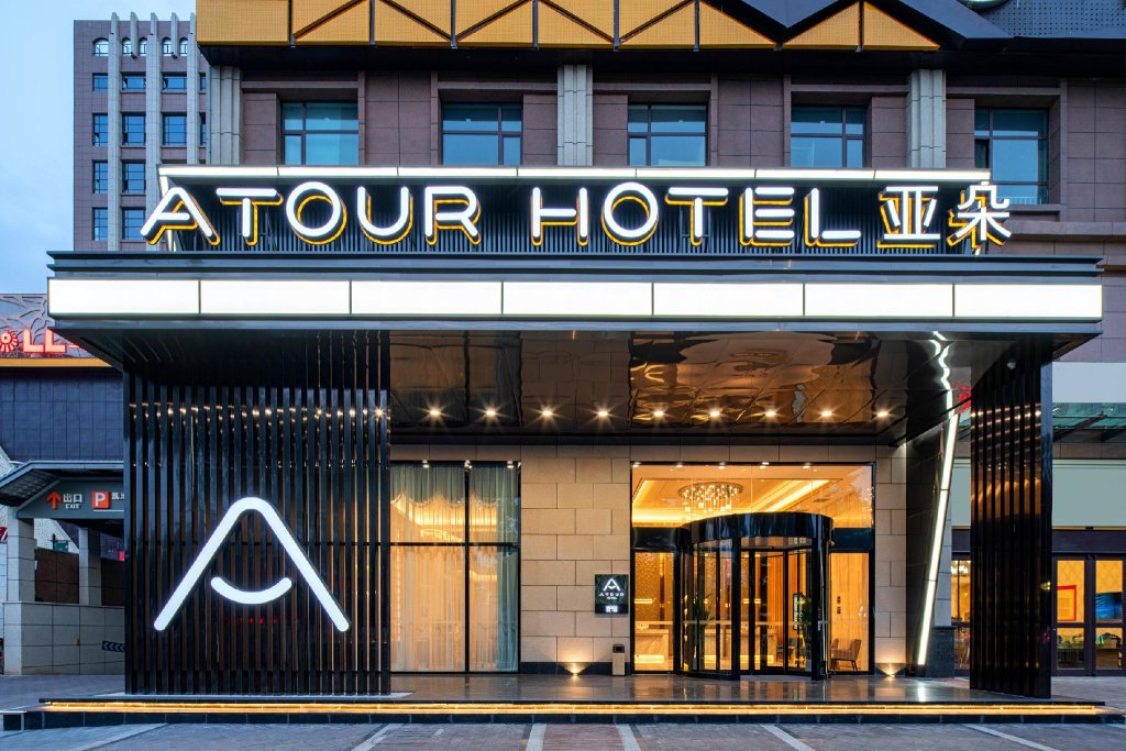 Suite Atour Hotel Lanzhou Xigu