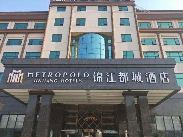 Suite Business Metropolo Jinjiang Hotels Jian Chengbei