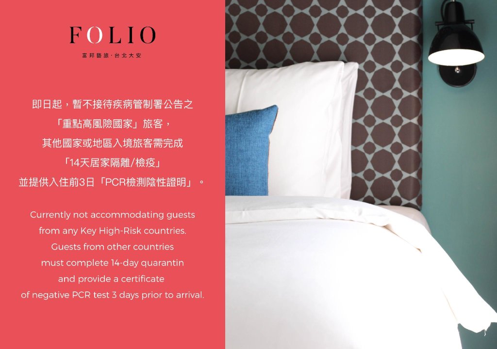 Одноместный номер Standard Folio Hotel Daan Taipei