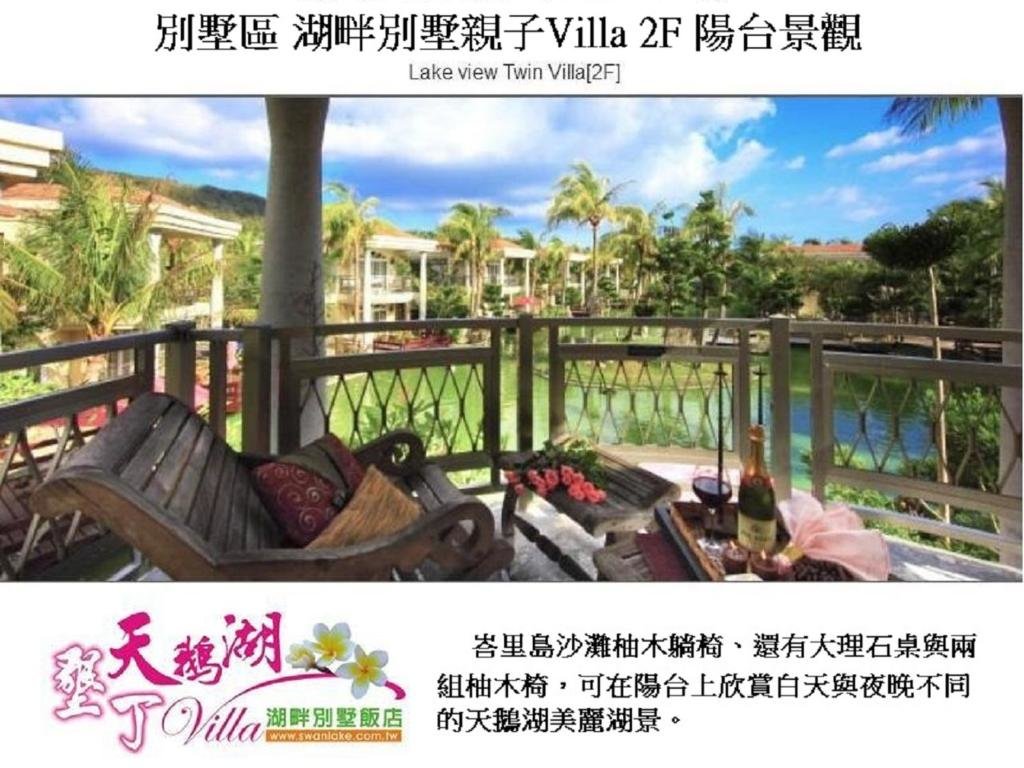 Семейная вилла Swan Lake Villa Resort
