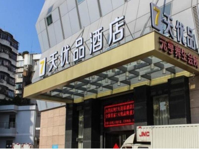 Suite 7 Days Premium Zhanjiang Guomao Grandbuy Centre Branch
