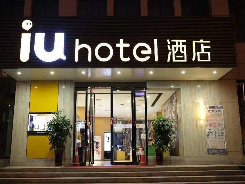 Номер Standard IU Hotel Luliang Xiaoyi Zhenxing Street