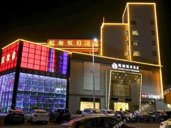 Standard chambre Zhuhai Minghan Holiday Inn