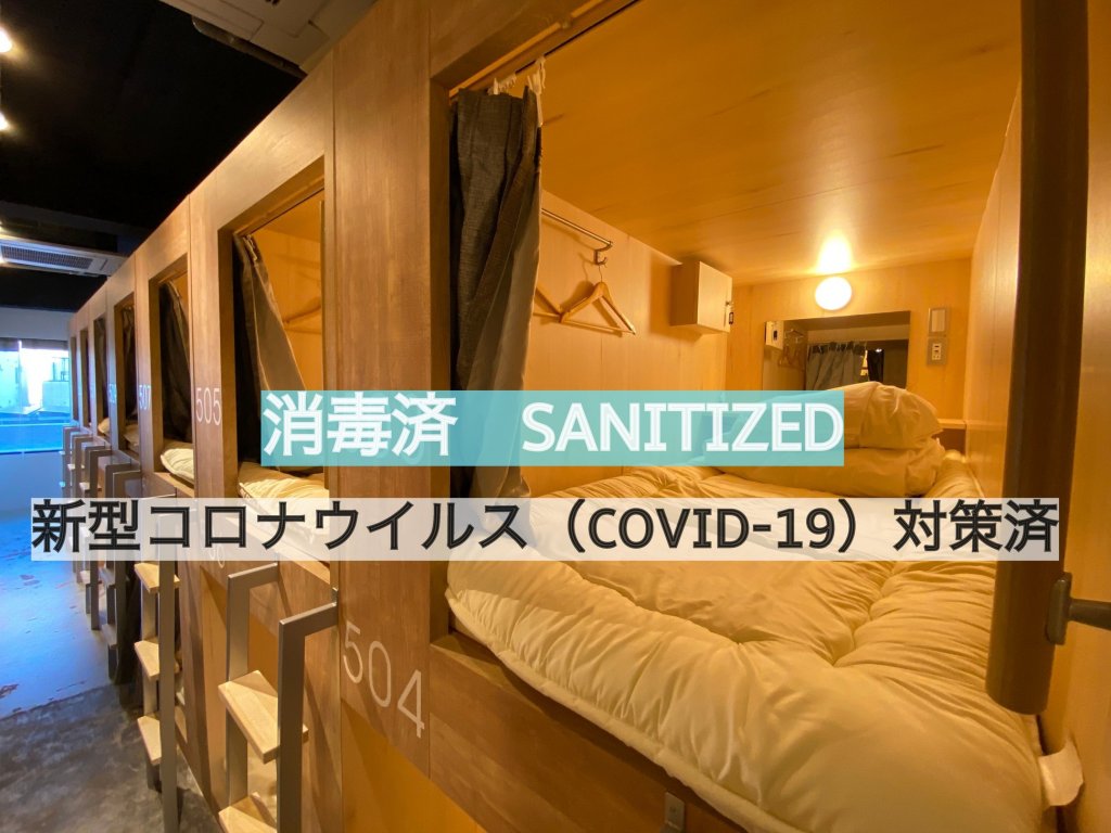 Cama en dormitorio compartido (dormitorio compartido femenino) TOKYO-W-INN Asakusa
