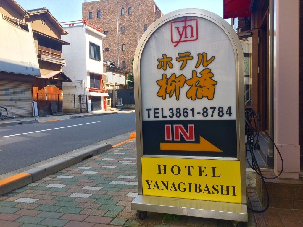 Camera Economy Hotel Yanagibasi - Hostel