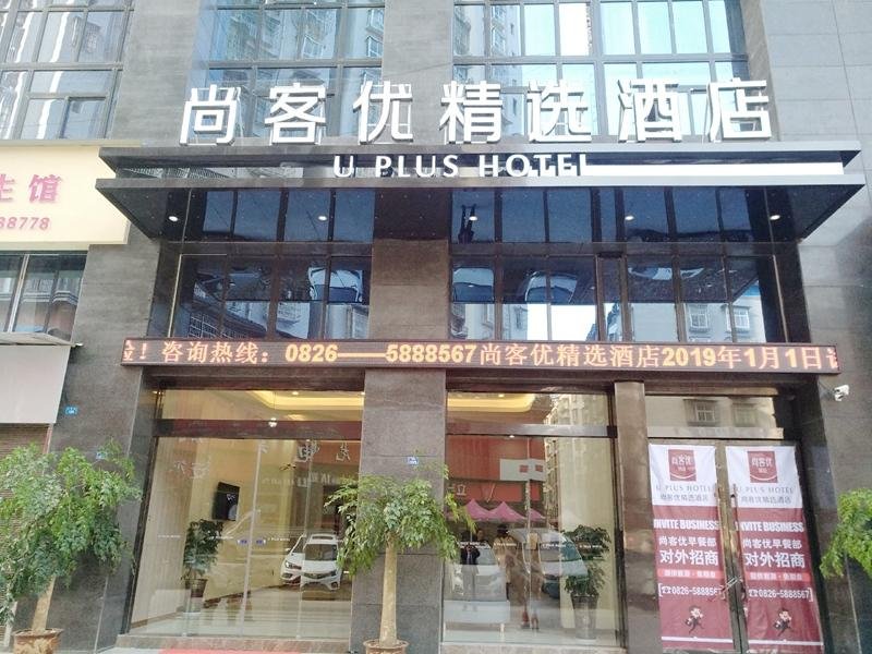 Suite Thank Inn Plus Hotel Sichuan Guang'an Yuechi County Tianlong Street Store