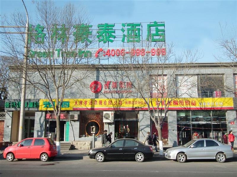 Номер Standard GreenTree Inn Beijing Dongcheng District Wangfujin South Luogu Lane Houhai Express Hotel