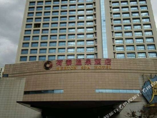 Suite Kunming Herton Spa Hotel