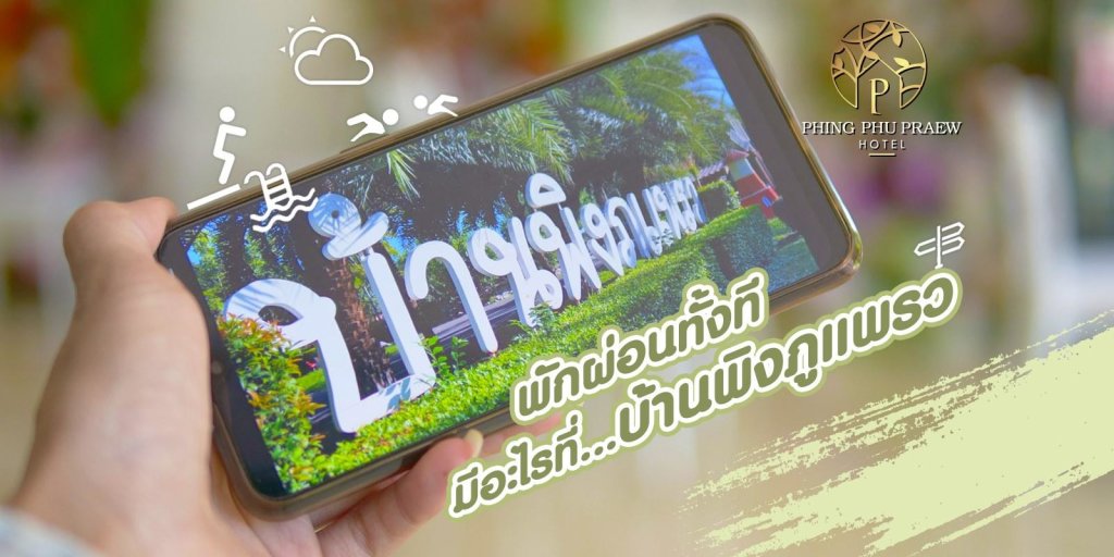 Люкс Baan Phing Phu Praew
