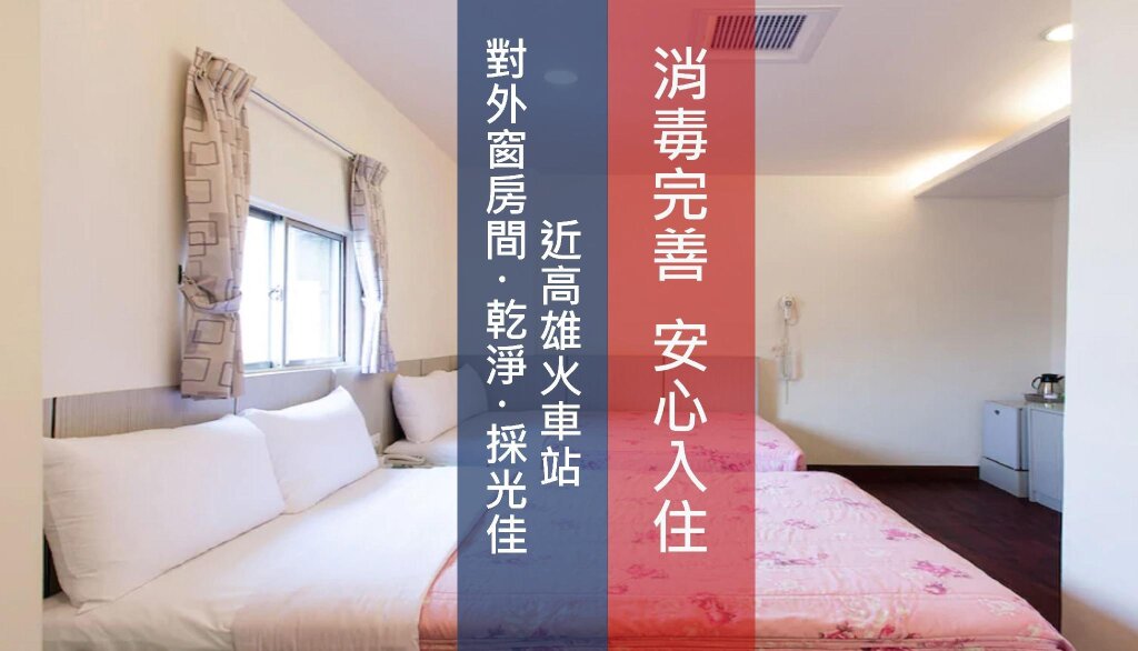 Standard chambre duplex Ruei Gung Business Hotel Kaohsiung