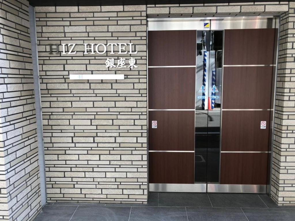 Апартаменты HIZ HOTEL Ginza