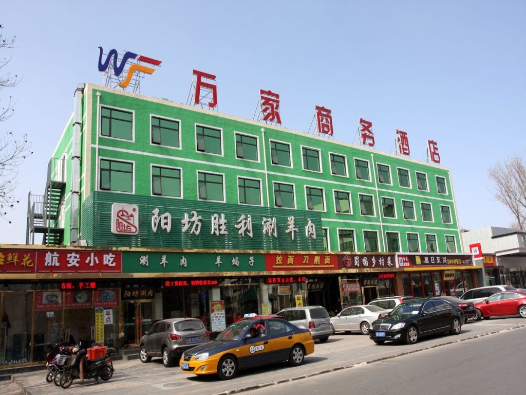 Номер Standard Beijing Wanjia Traders Hotel