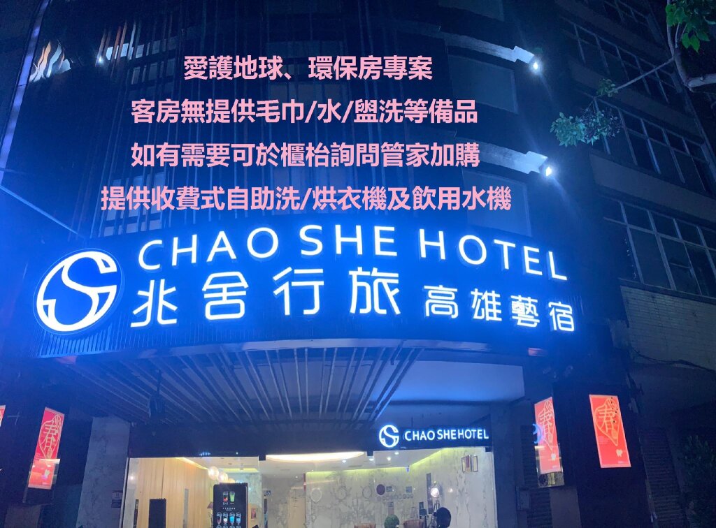 Lit en dortoir Chao She Hotel