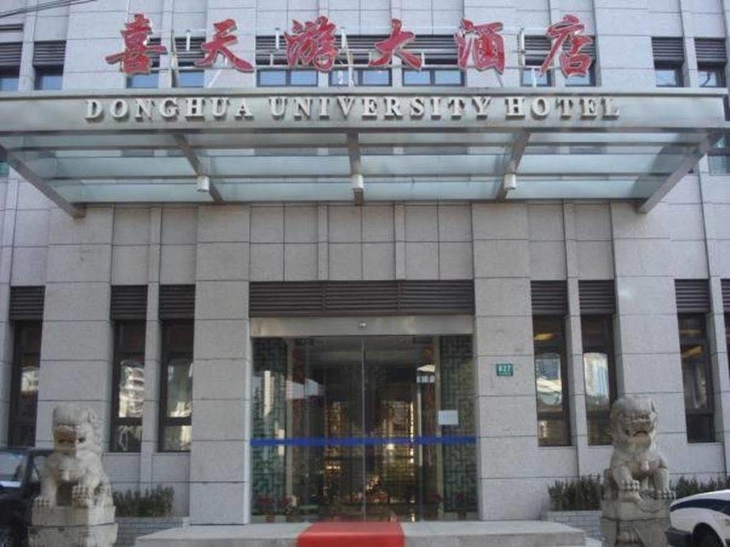 Шанхай 3. Университет Дунхуа в Шанхае. Donghua University Hotel. Университет Дунхуа в Шанхае общежитие. Шанхайский Донхуа фото.