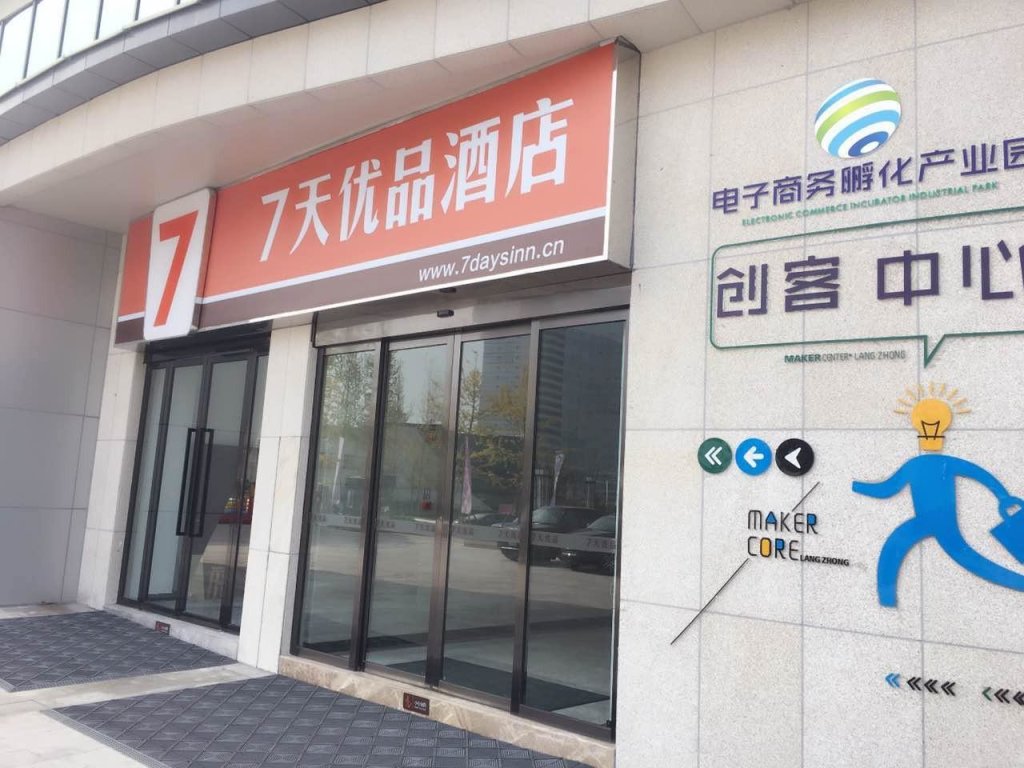 Люкс 7 Days Premium·Langzhong International Business City