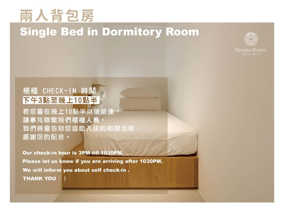 Кровать в общем номере (мужской номер) Norden Ruder Hostel Taichung