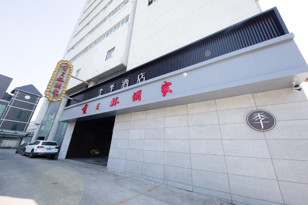 Люкс Ji Hotel Jinan Baotu Spring North Gate