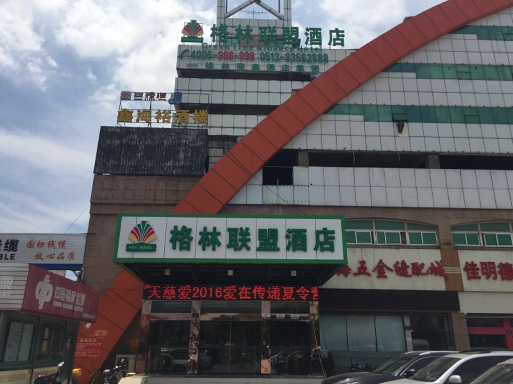 Standard chambre GreenTree Alliance Nantong Chongchuan Fangtian Market Branch