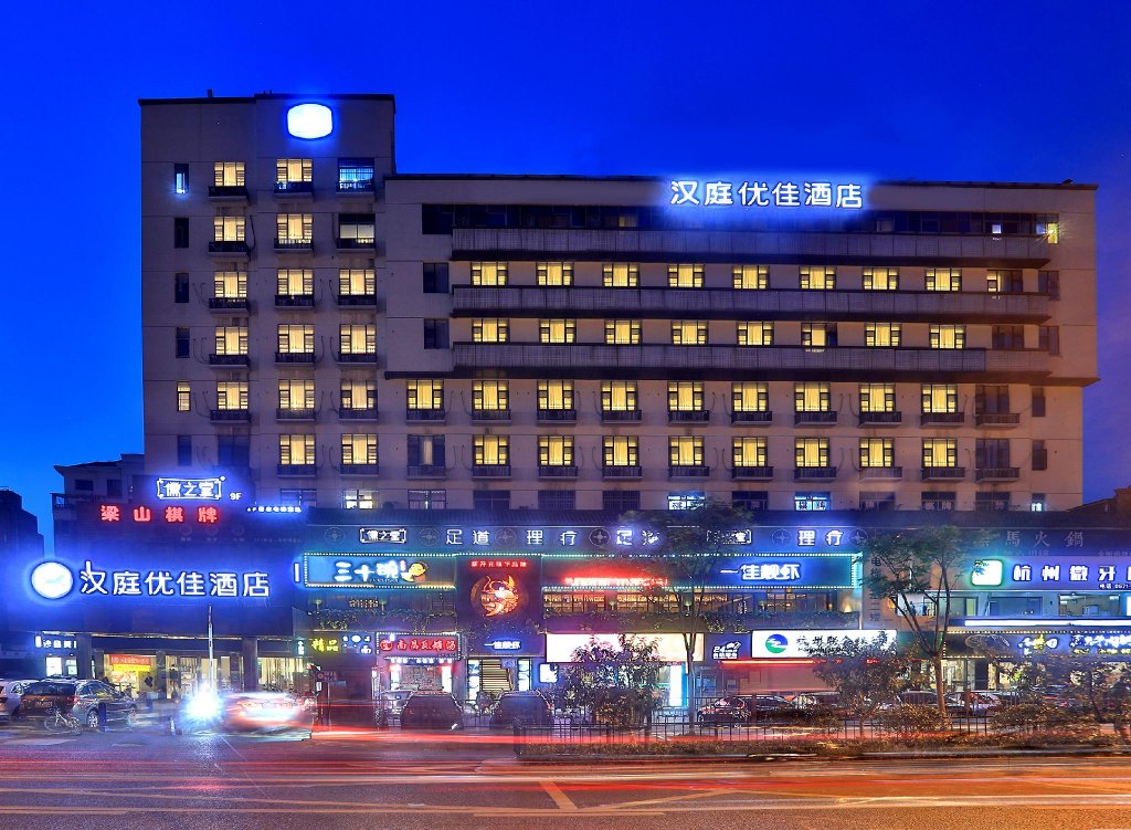 Люкс Hanting Premium Hotel Hangzhou Wenyi Road Cuiyuan