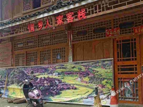 Кровать в общем номере Tongxiang Country House