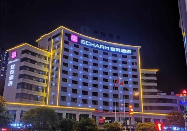 Standard chambre Echarm Hotel Guizhou Zunyi Renhuai