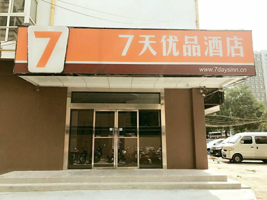 Люкс 7 Days Premium·JiNan Jingshi Road Qilu Children's Hospital