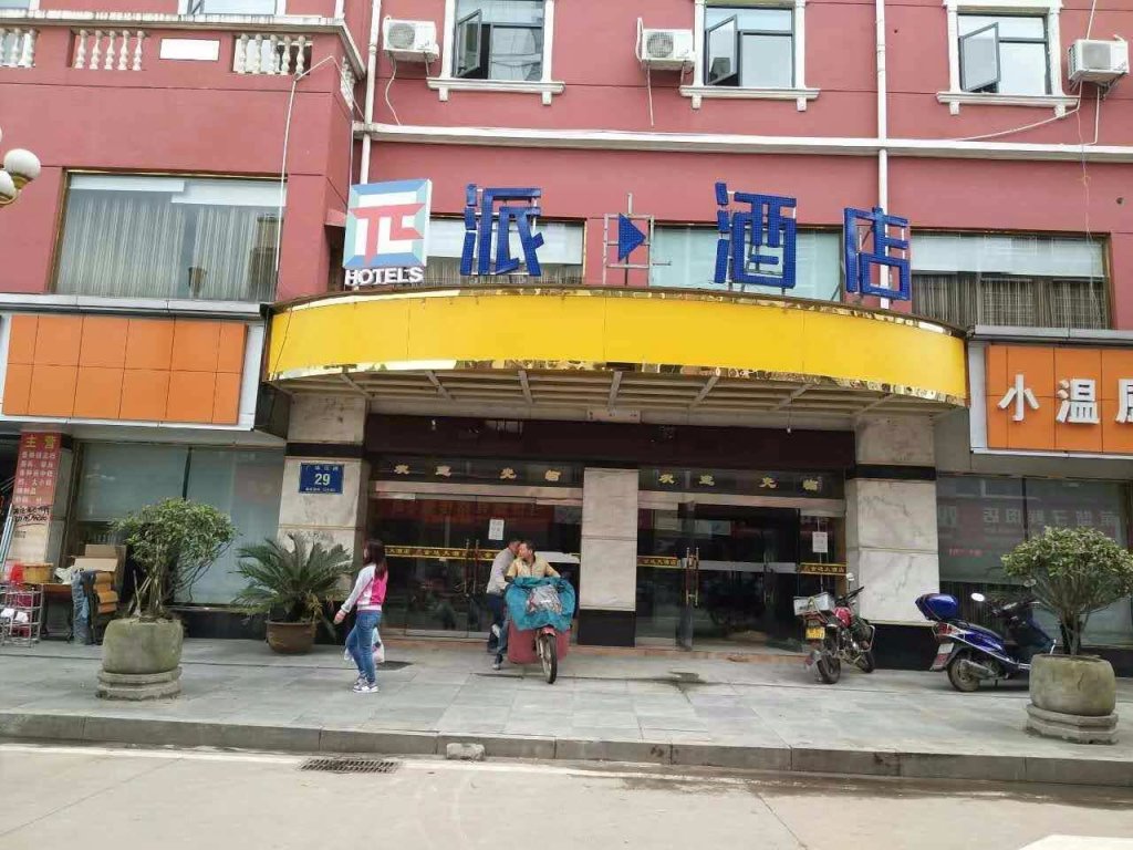 Suite doble Business PAI Hotels·Shangrao Yiyang Fang Zhimin Memorial Hall