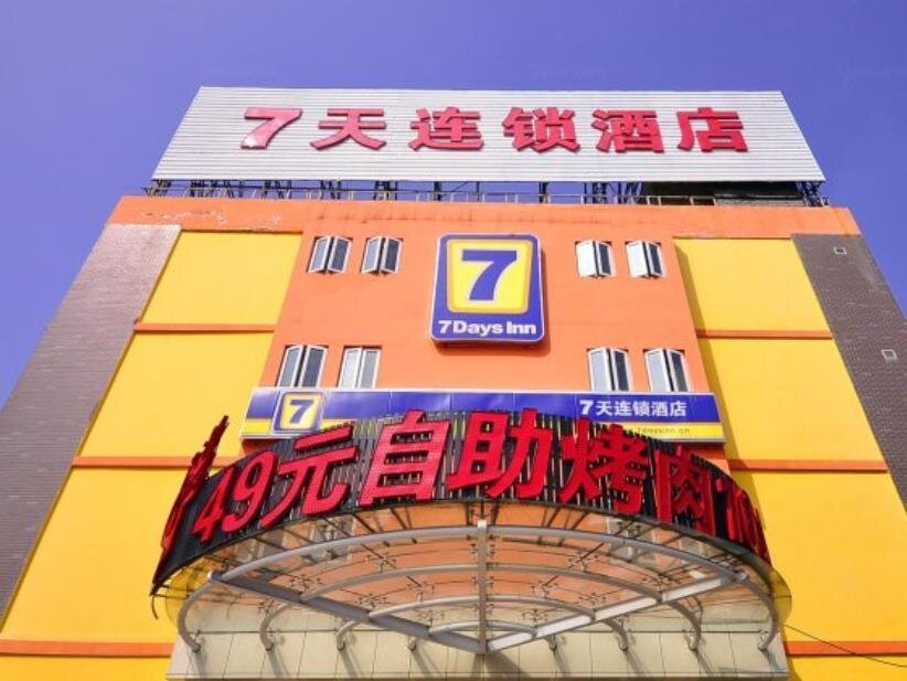 Habitación Business 7 Days Inn Jinan Lixia District Zhengfu Branch