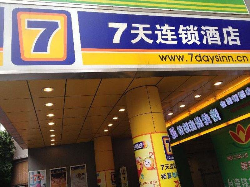 Люкс Business 7 Days Inn Guangzhou Yangji Metro Branch