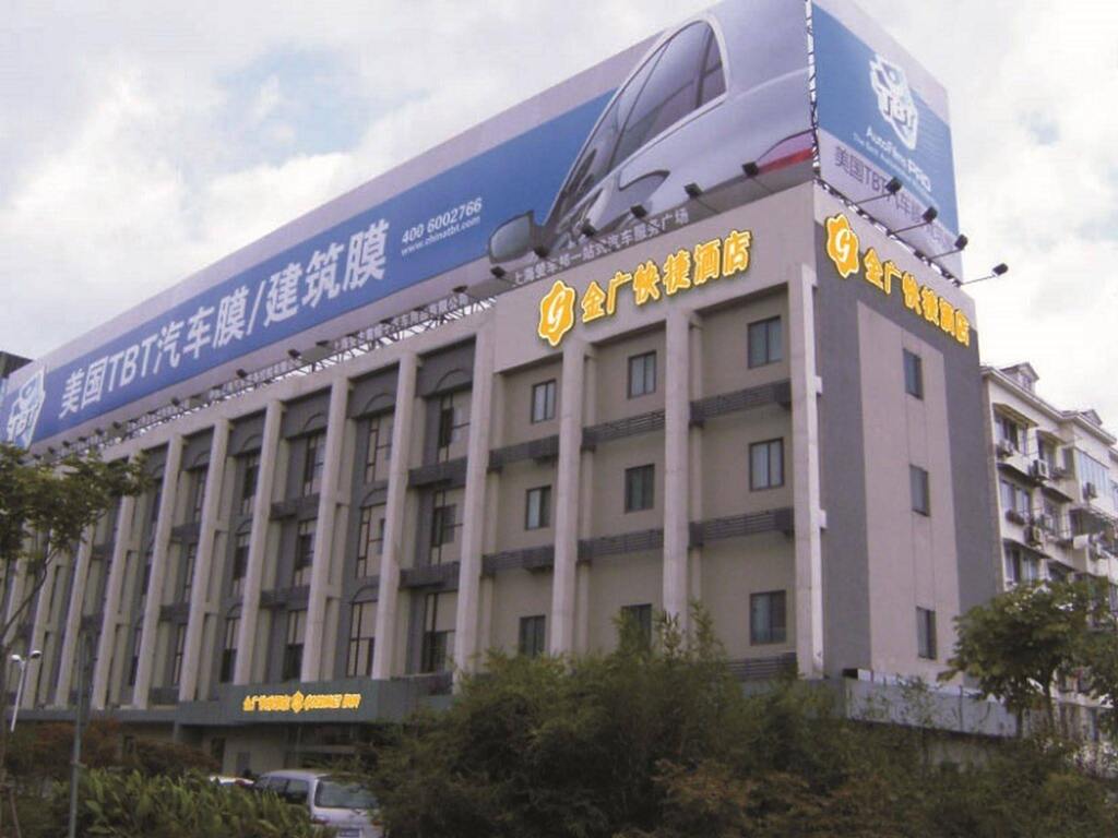 Отель Goldmet Inn Shanghai New International Expo Centre Luoshan Road 3* в  Шанхай, Китай. Забронировать Отель Goldmet Inn Shanghai New International  Expo Centre Luoshan Road 3*