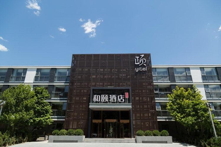 Habitación doble Estándar con vista Yitel Collection Beijing Zhongguancun Software Park
