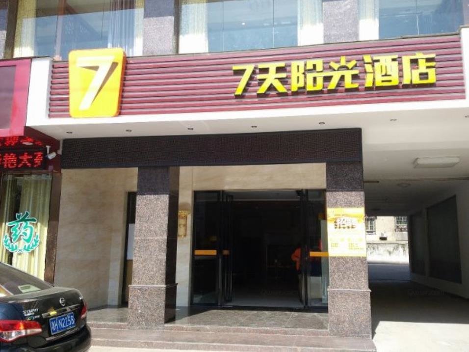Doppel Familie Suite 7 Days Inn Yiyang Taojiang Bus Station Branch