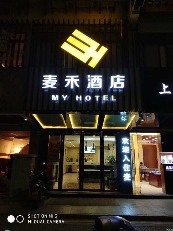Camera Standard Suzhou My Hotel Shiquan Branch